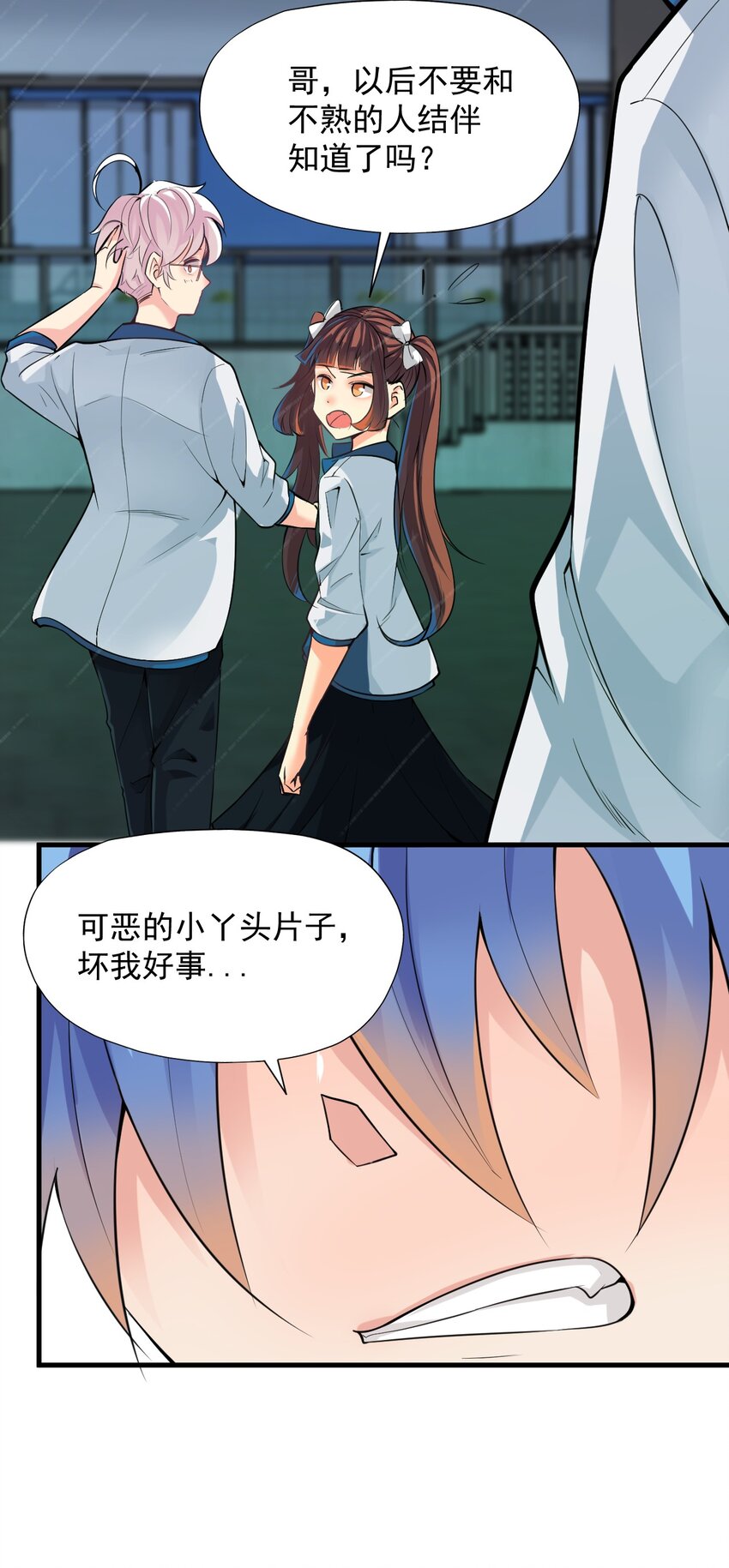 我在城裡被綁架了 - 024 第二計劃 - 2