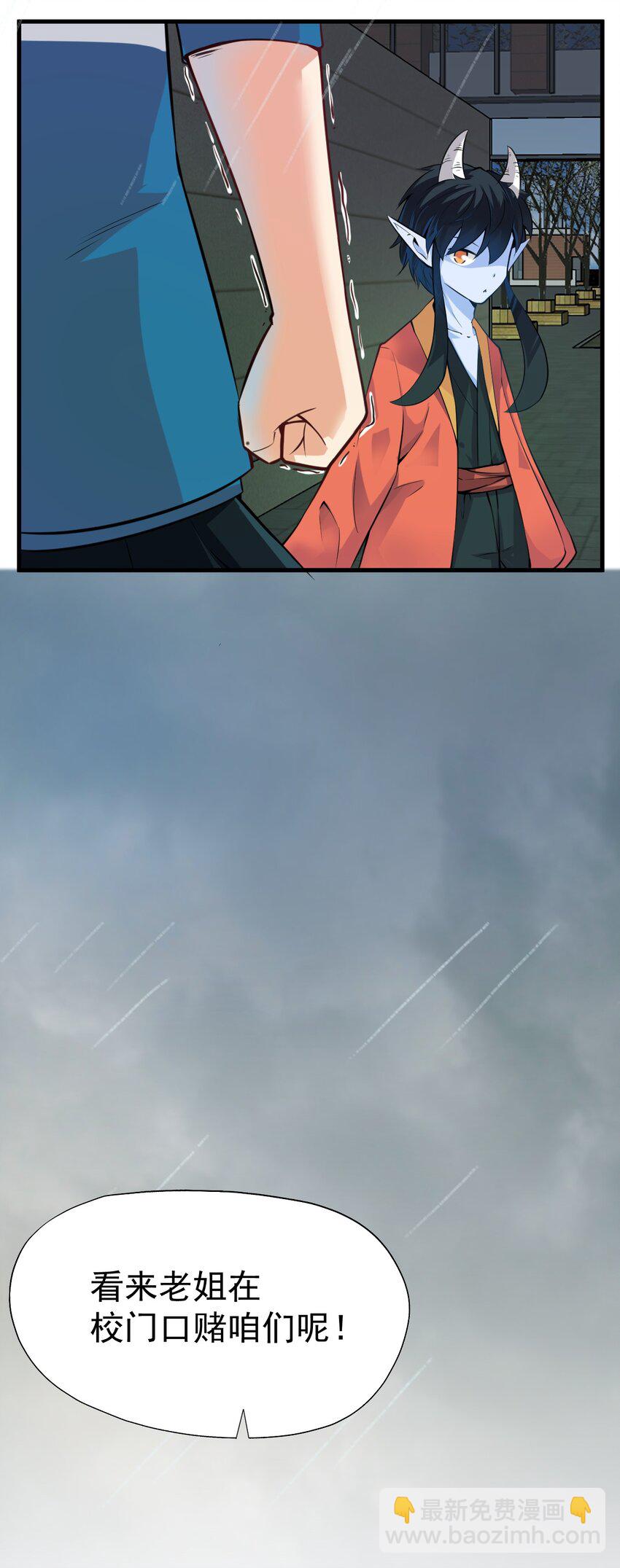 我在城裡被綁架了 - 024 第二計劃 - 4