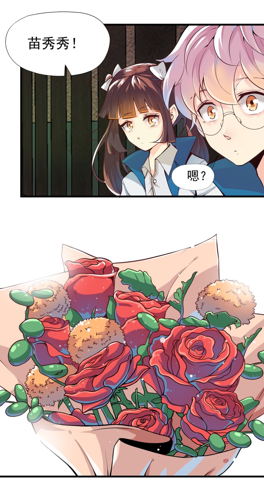 我在城裡被綁架了 - 024 第二計劃 - 2