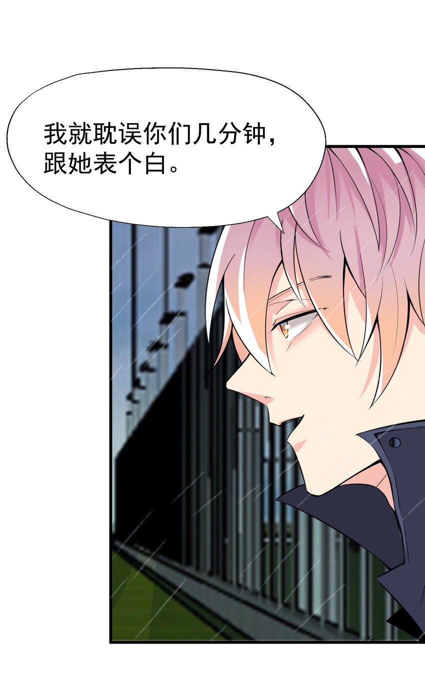 我在城裡被綁架了 - 024 第二計劃 - 2