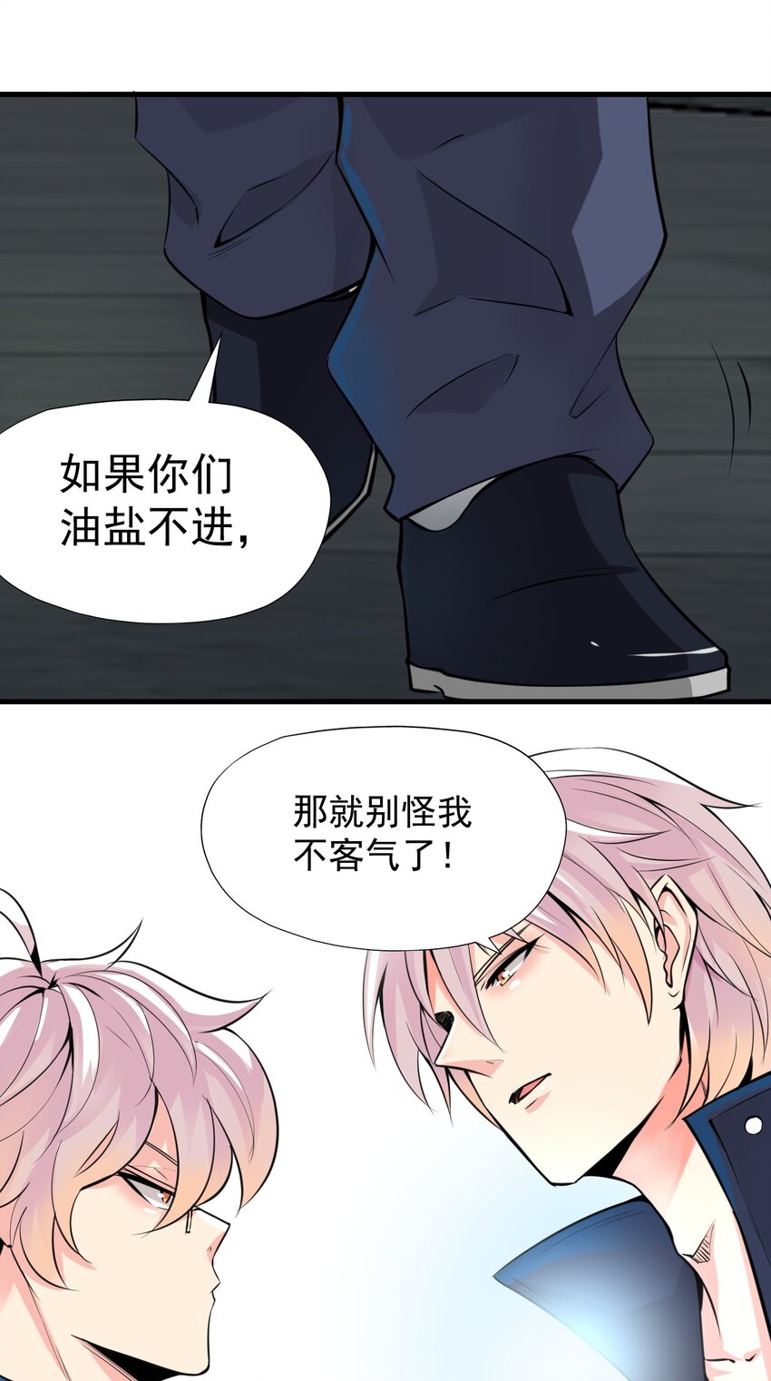 我在城裡被綁架了 - 024 第二計劃 - 7