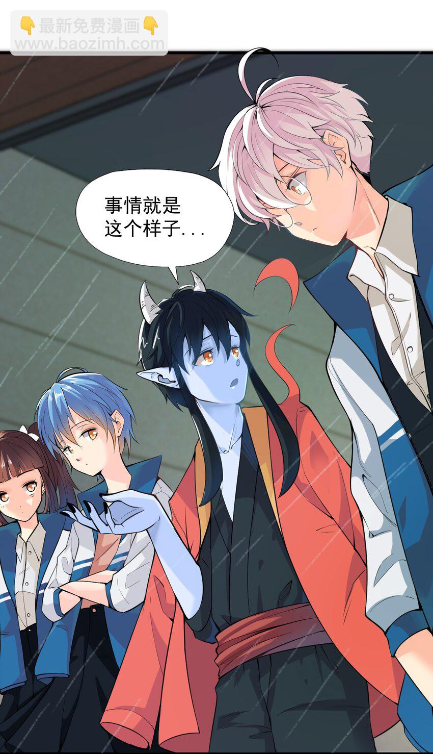 我在城裡被綁架了 - 024 第二計劃 - 7