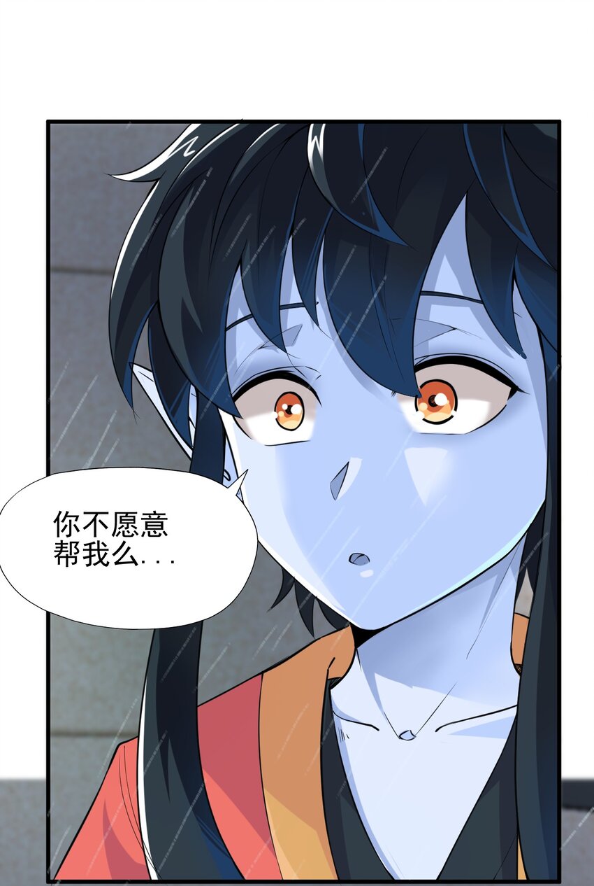 我在城裡被綁架了 - 024 第二計劃 - 2