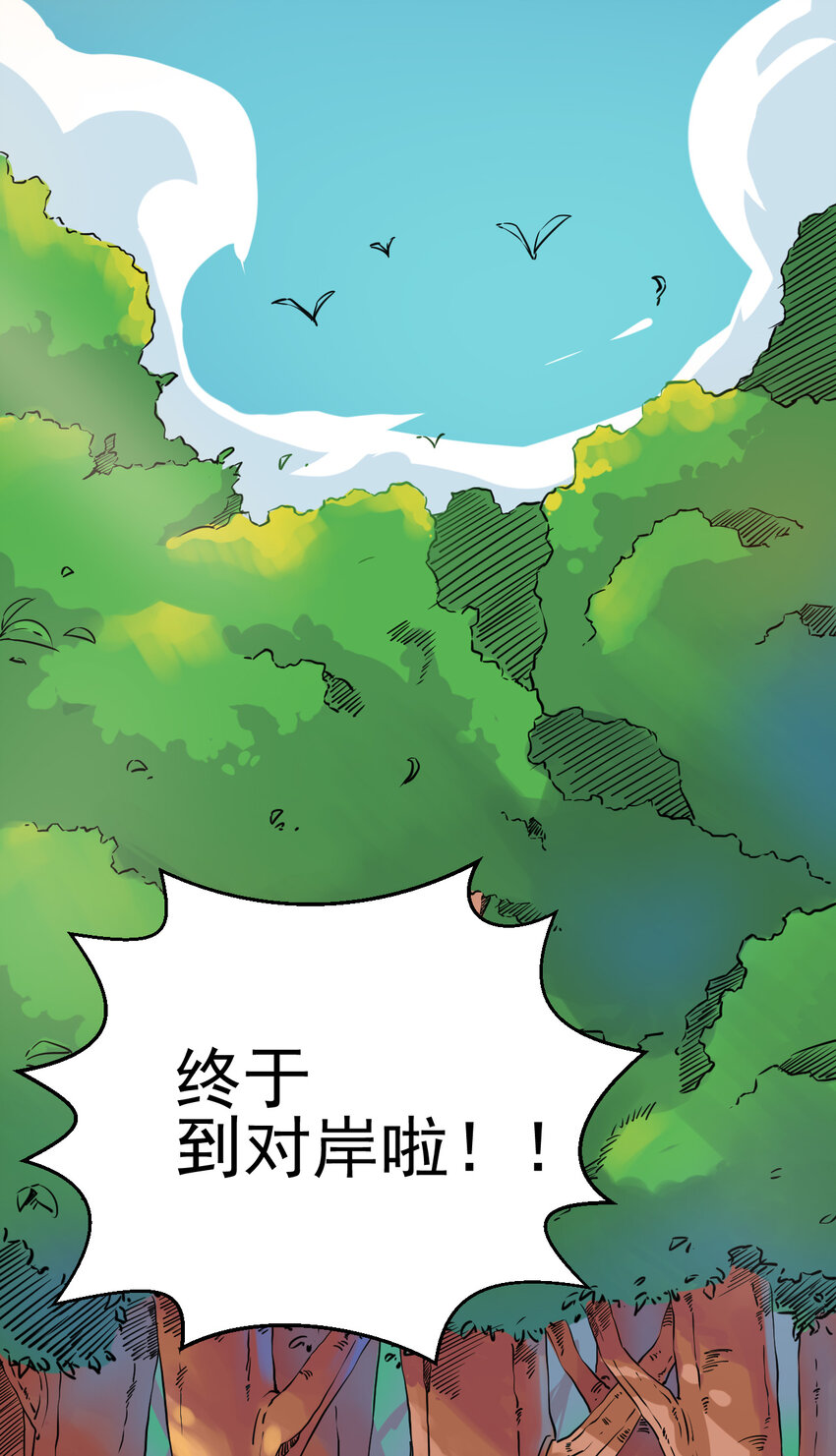 我在城裡被綁架了 - 004 進城（一） - 3