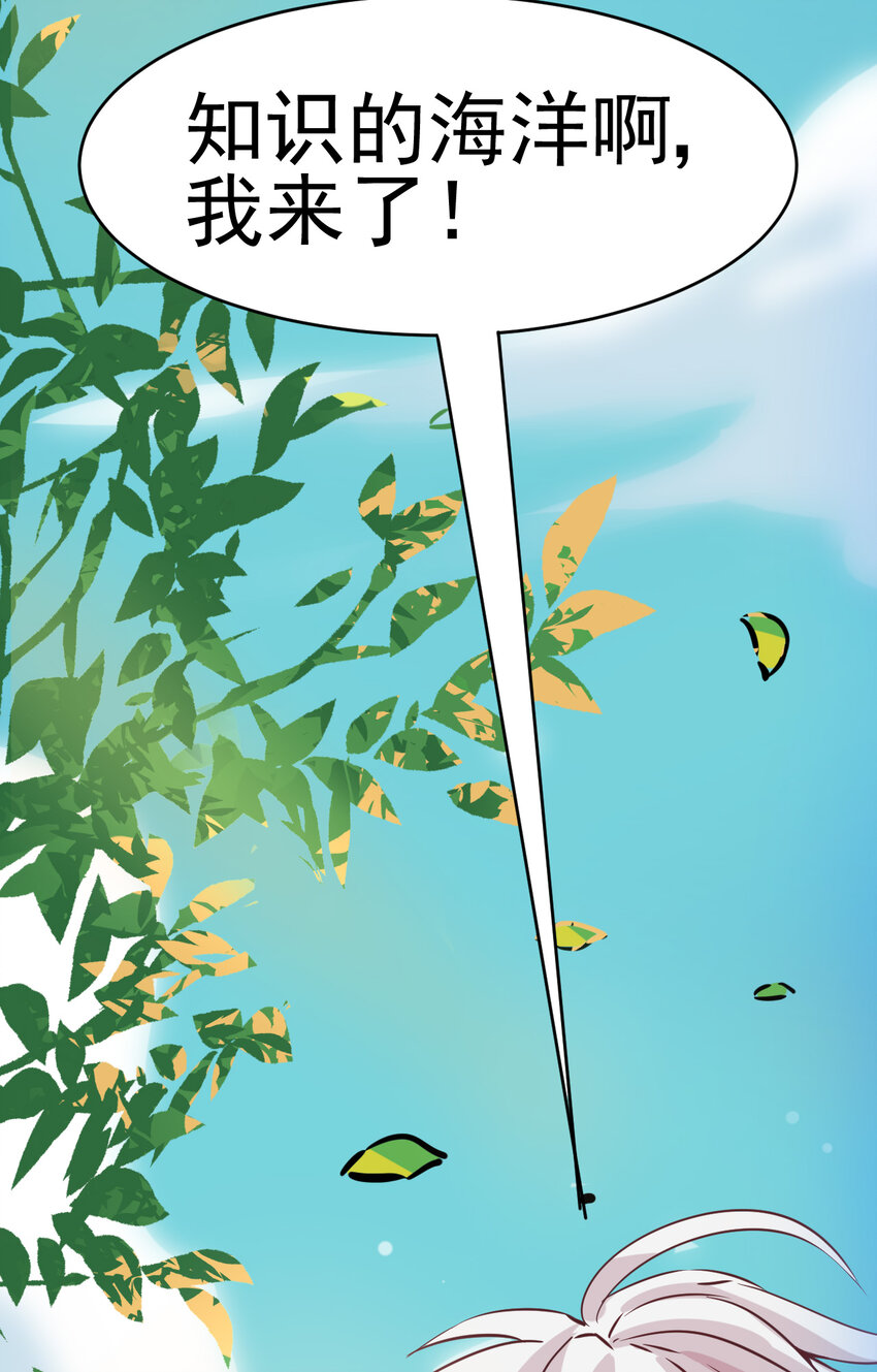 我在城裡被綁架了 - 004 進城（一） - 7