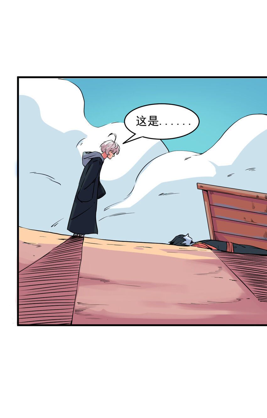 我在城裡被綁架了 - 004 進城（一） - 6