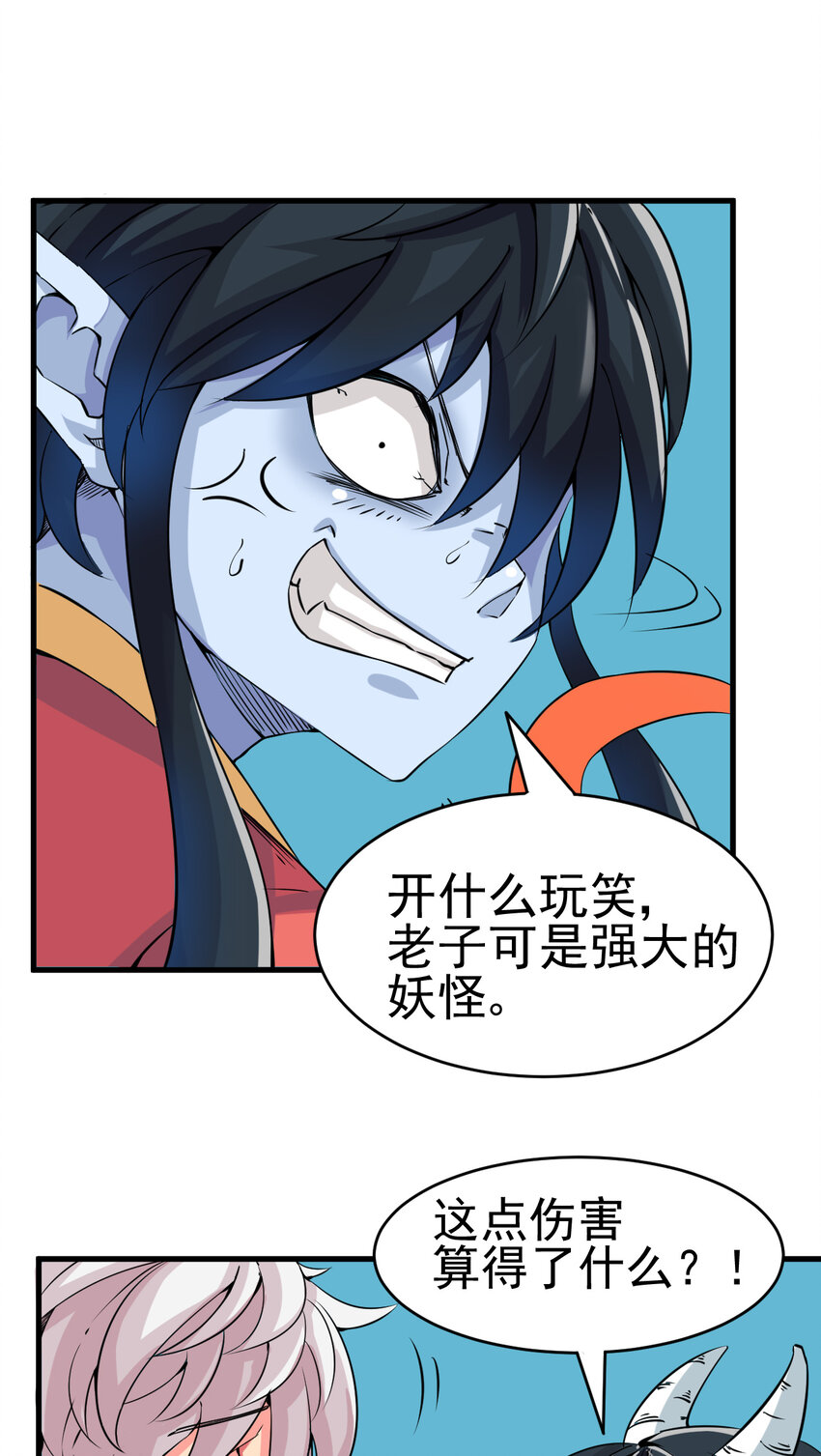 我在城裡被綁架了 - 004 進城（一） - 5