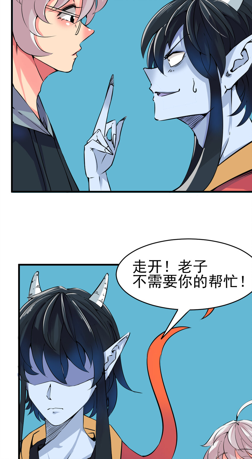 我在城裡被綁架了 - 004 進城（一） - 6