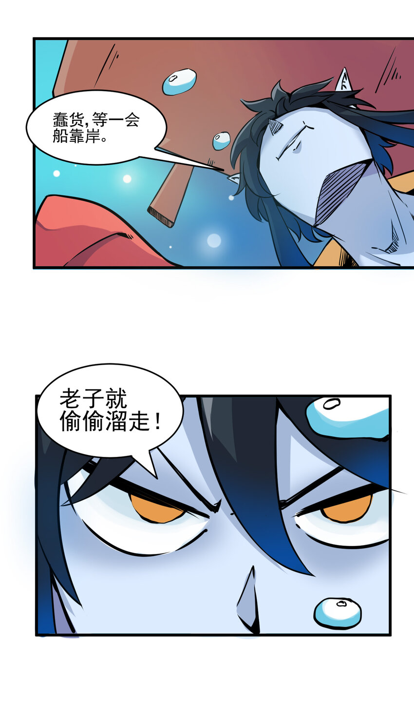 我在城裡被綁架了 - 004 進城（一） - 7