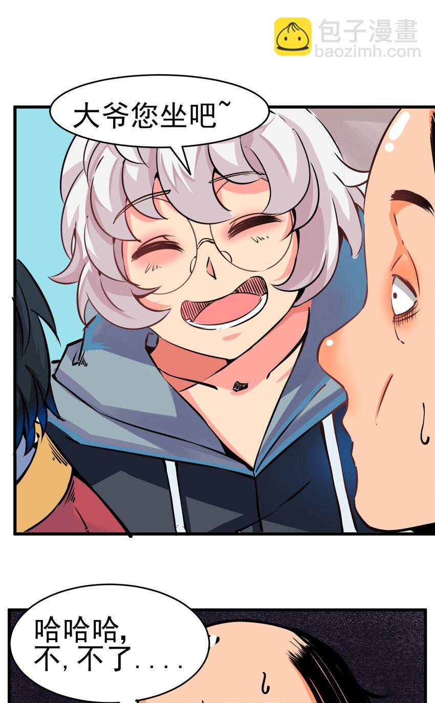 006 坐错的列车-第6话