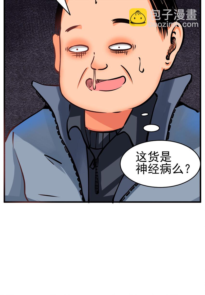 我在城裡被綁架了 - 006 坐錯的列車 - 5