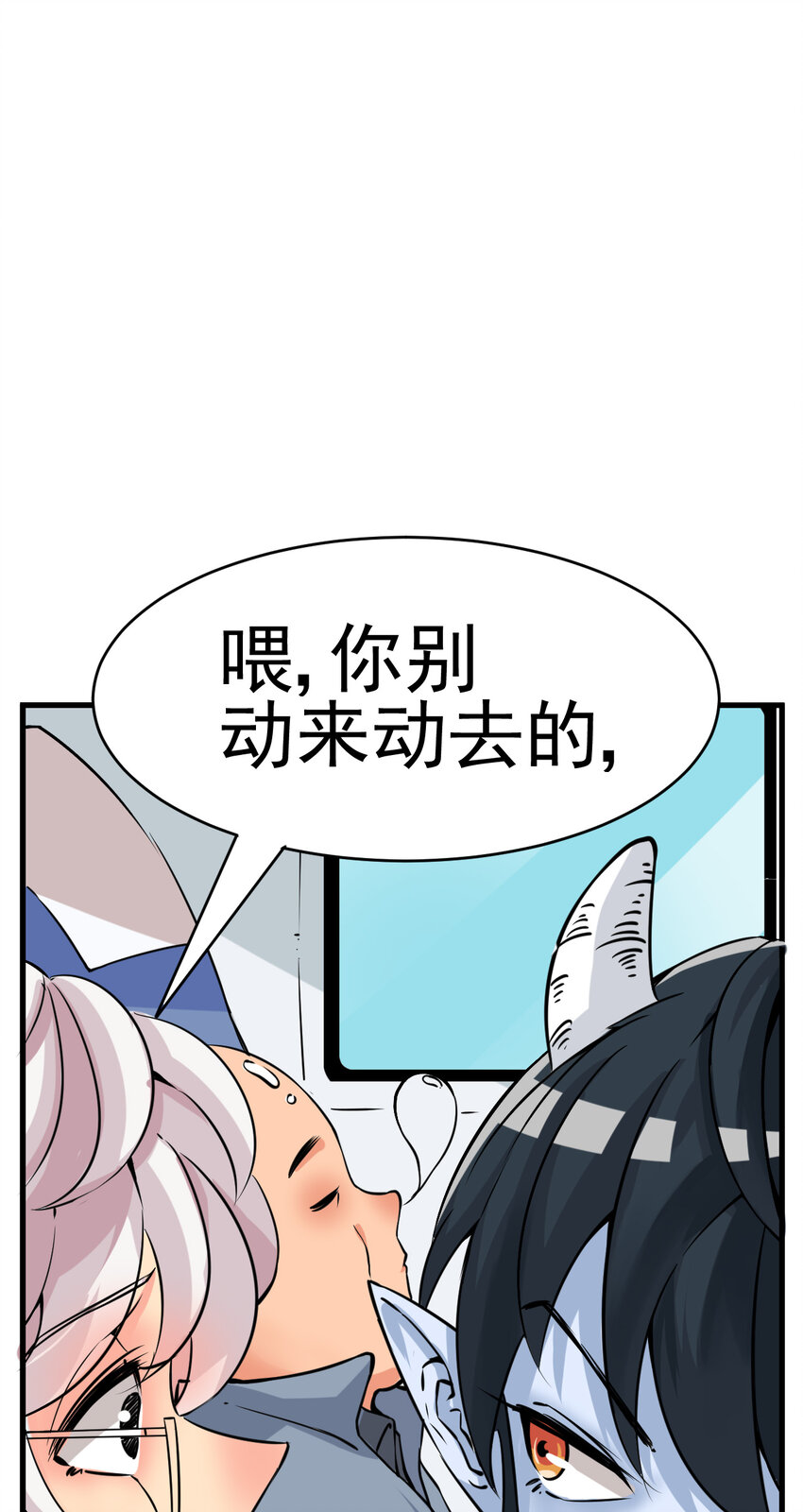 006 坐错的列车-第6话