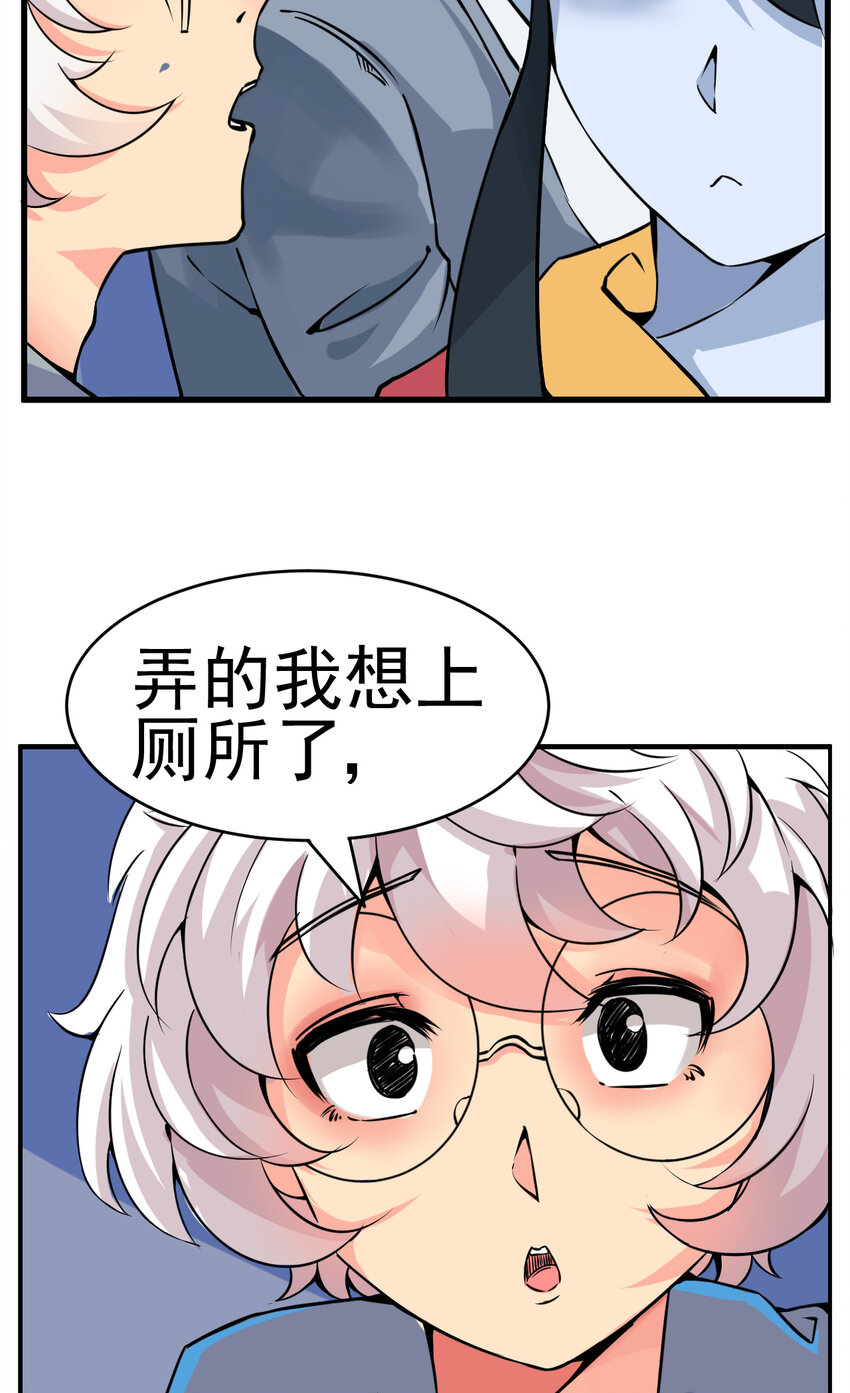 006 坐错的列车-第6话