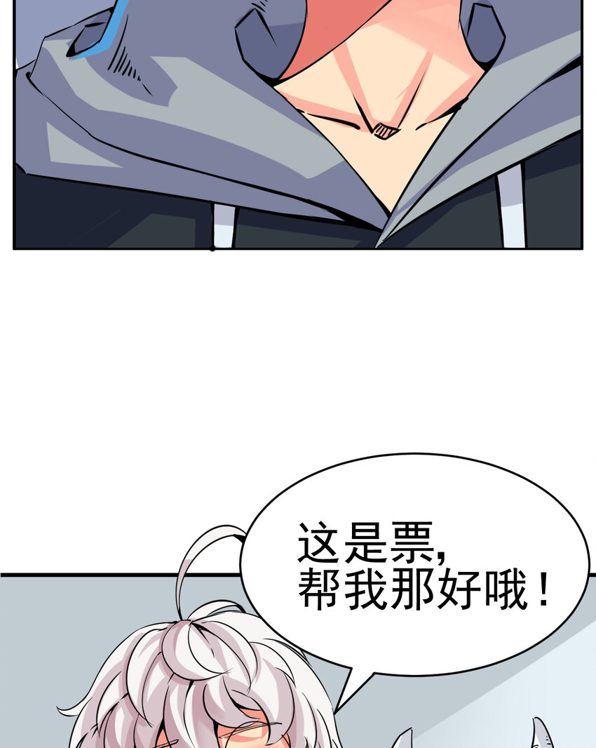 006 坐错的列车-第6话