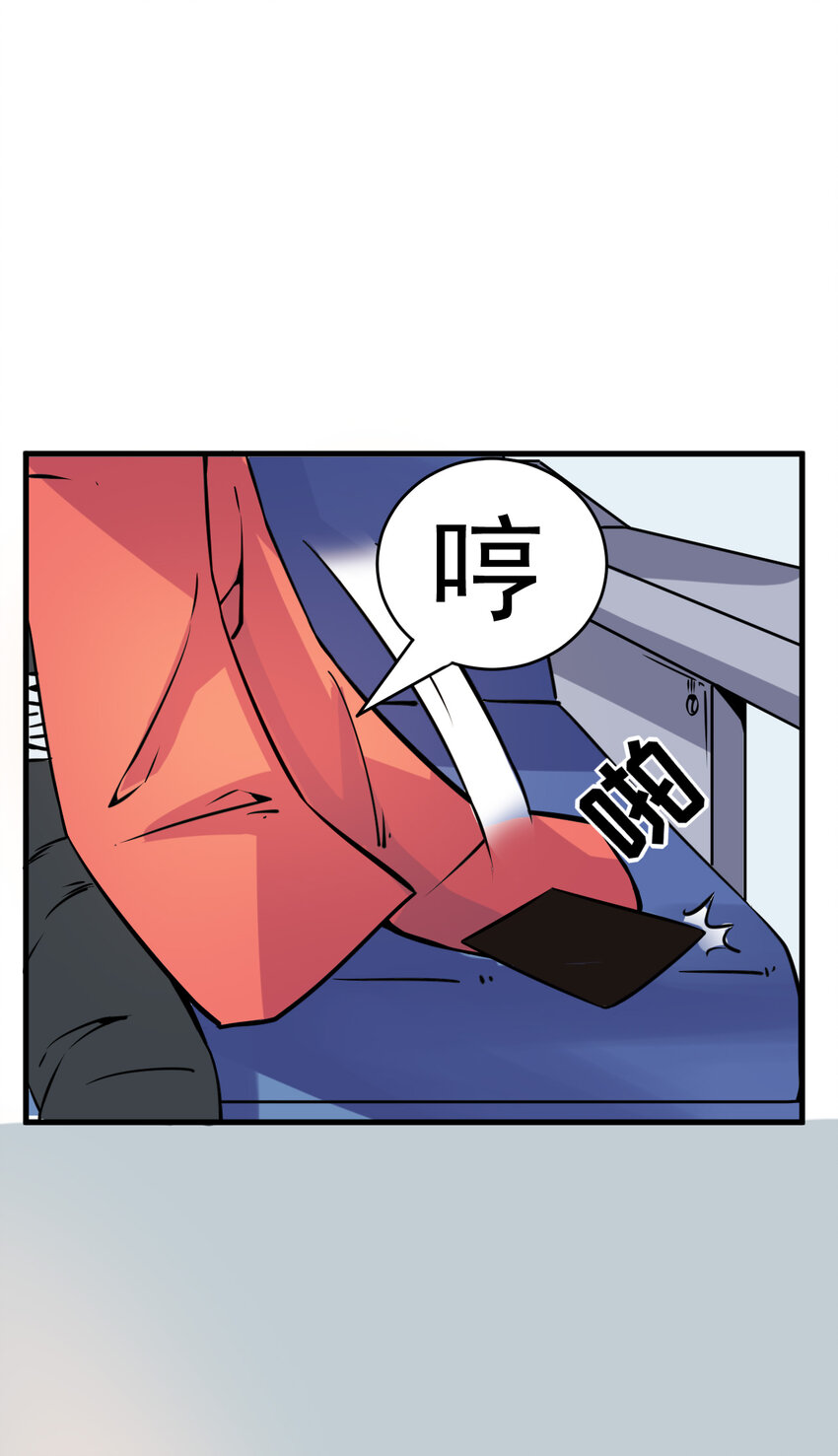 我在城裡被綁架了 - 006 坐錯的列車 - 6