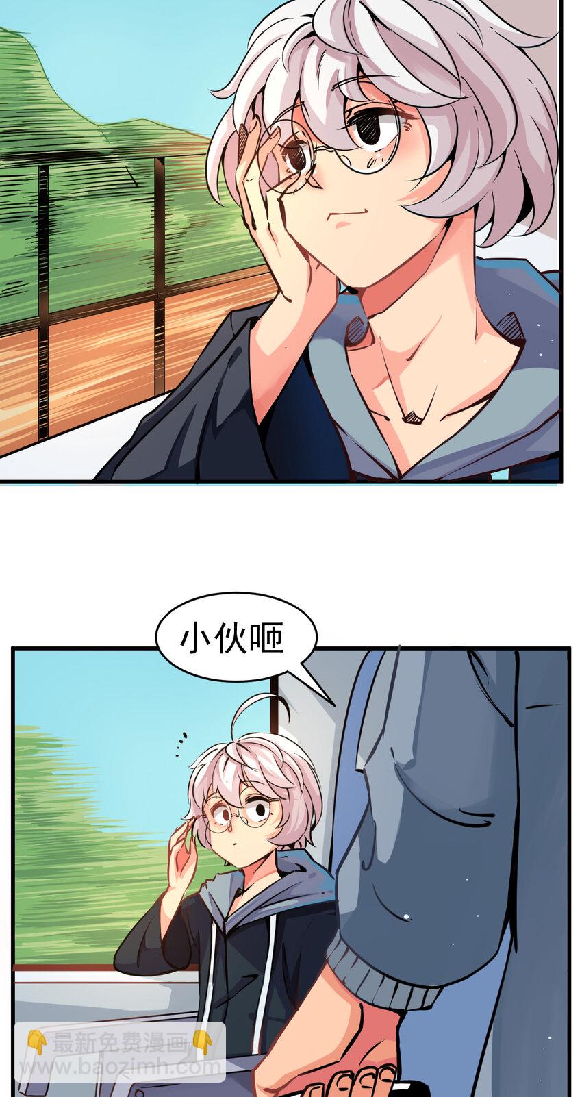 我在城裡被綁架了 - 006 坐錯的列車 - 3