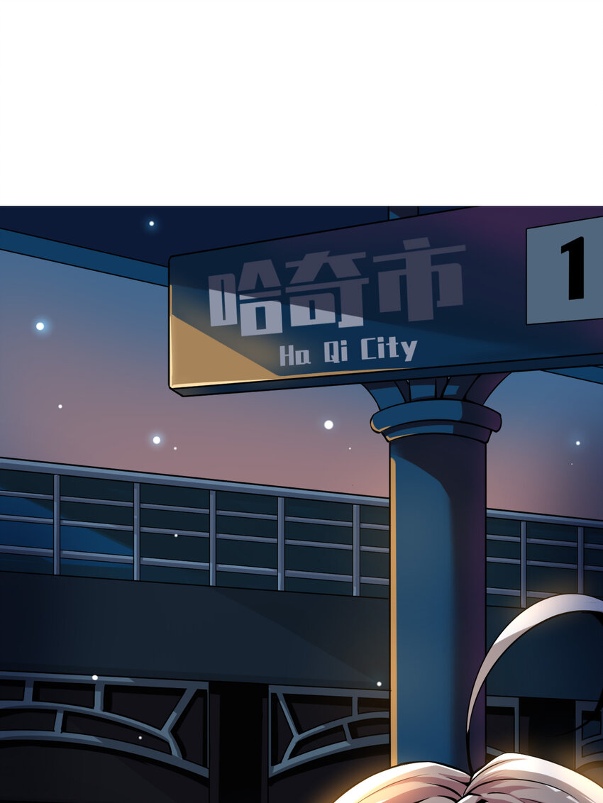 006 坐错的列车-第6话