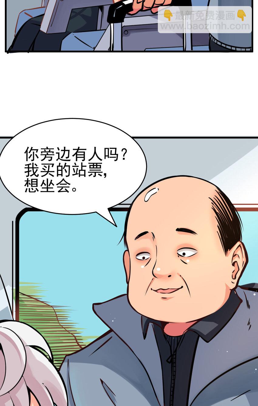 006 坐错的列车-第6话