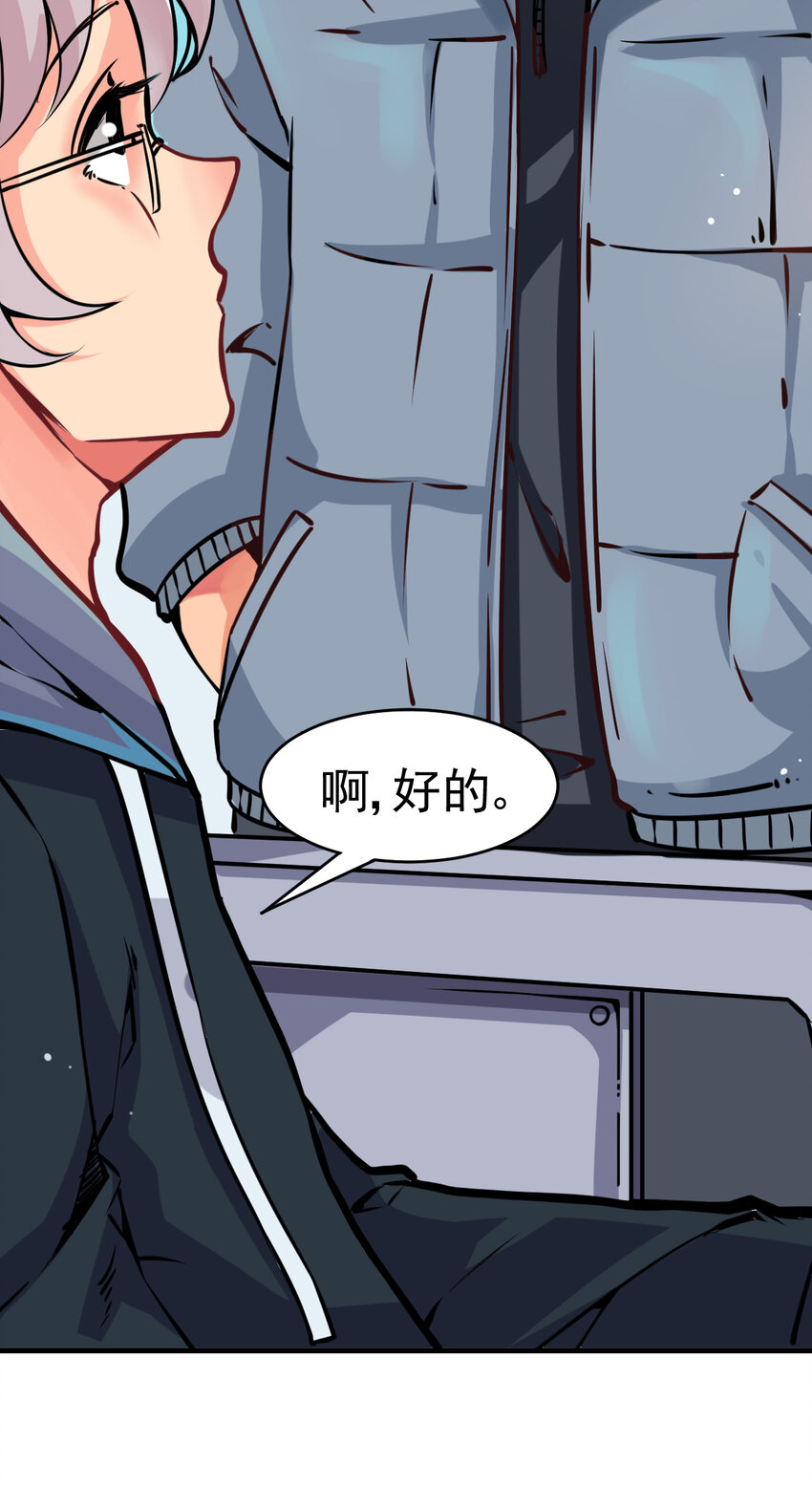 006 坐错的列车-第6话