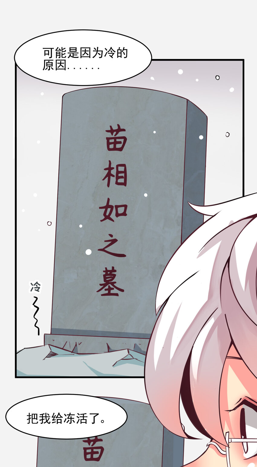 我在城裡被綁架了 - 008 中二少年(1/2) - 2