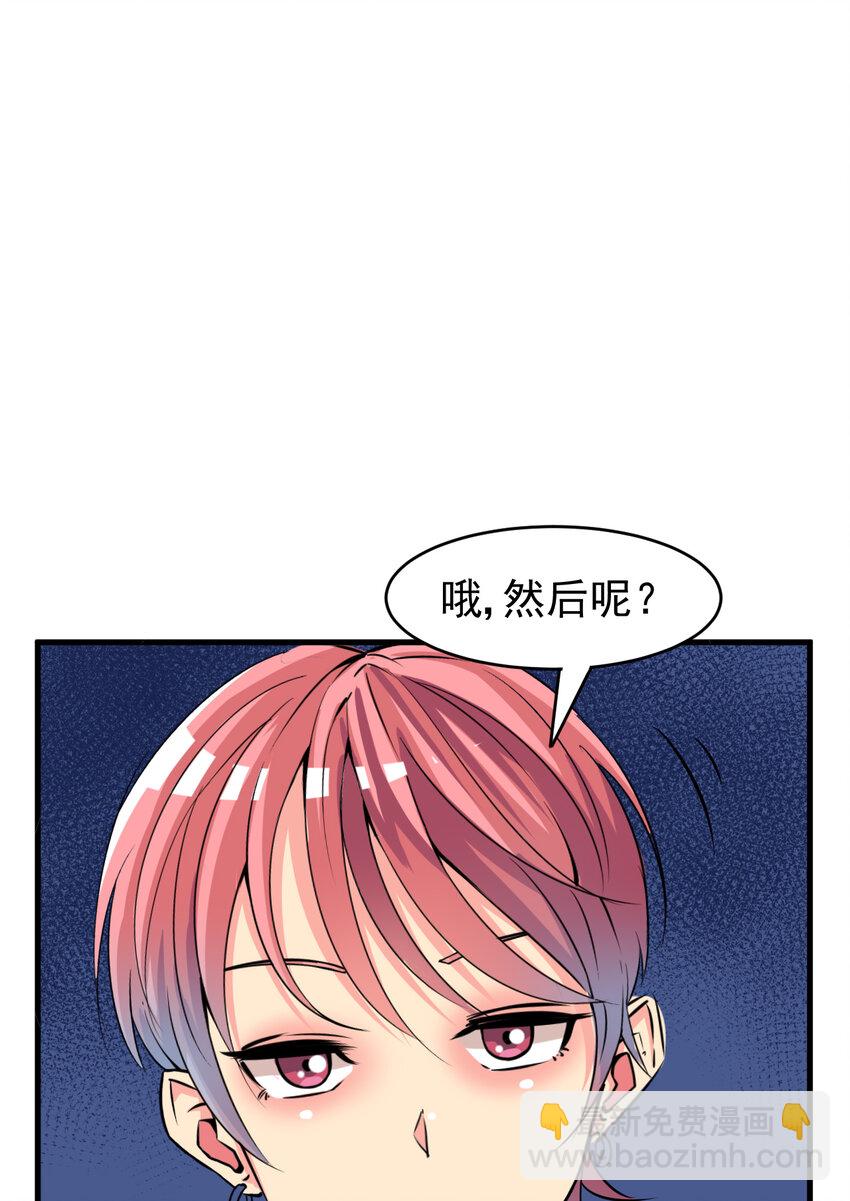 我在城裡被綁架了 - 008 中二少年(1/2) - 7