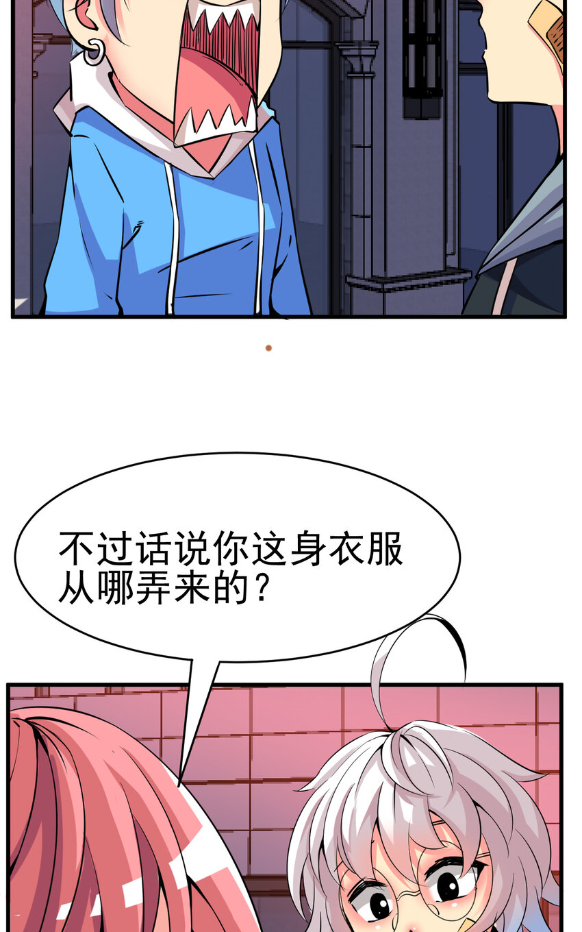 我在城裡被綁架了 - 008 中二少年(1/2) - 1