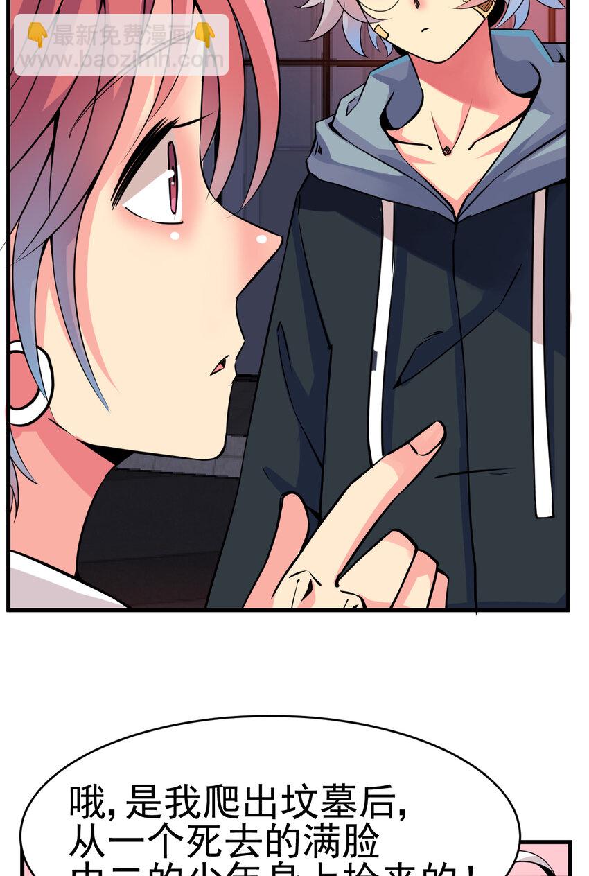 我在城裡被綁架了 - 008 中二少年(1/2) - 2