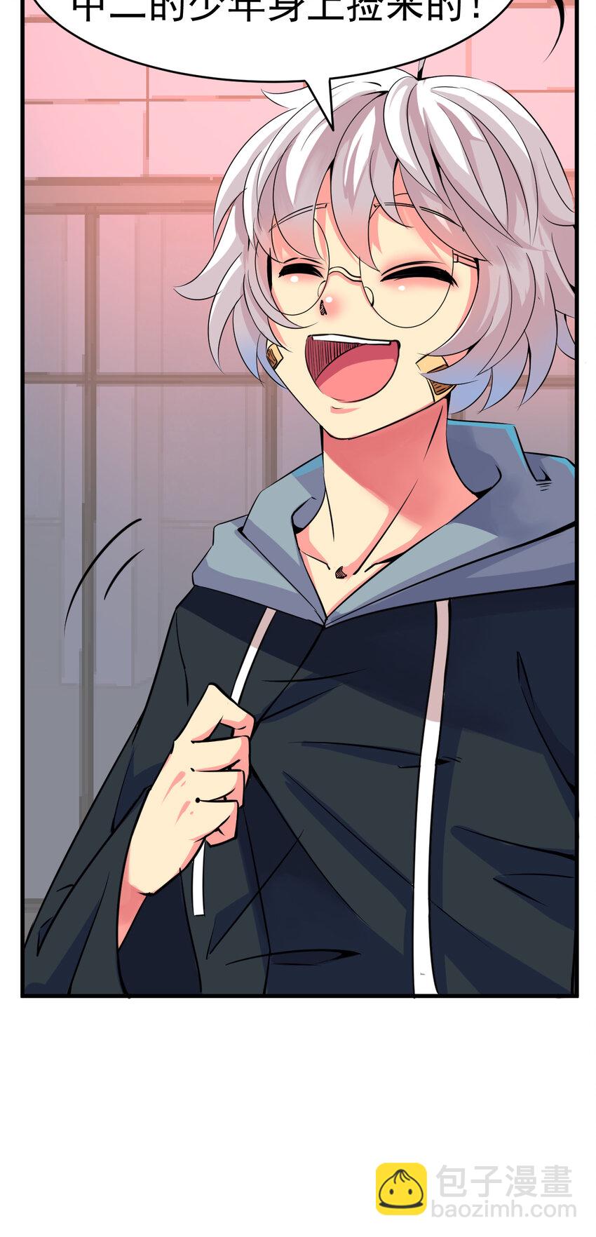 我在城裡被綁架了 - 008 中二少年(1/2) - 3