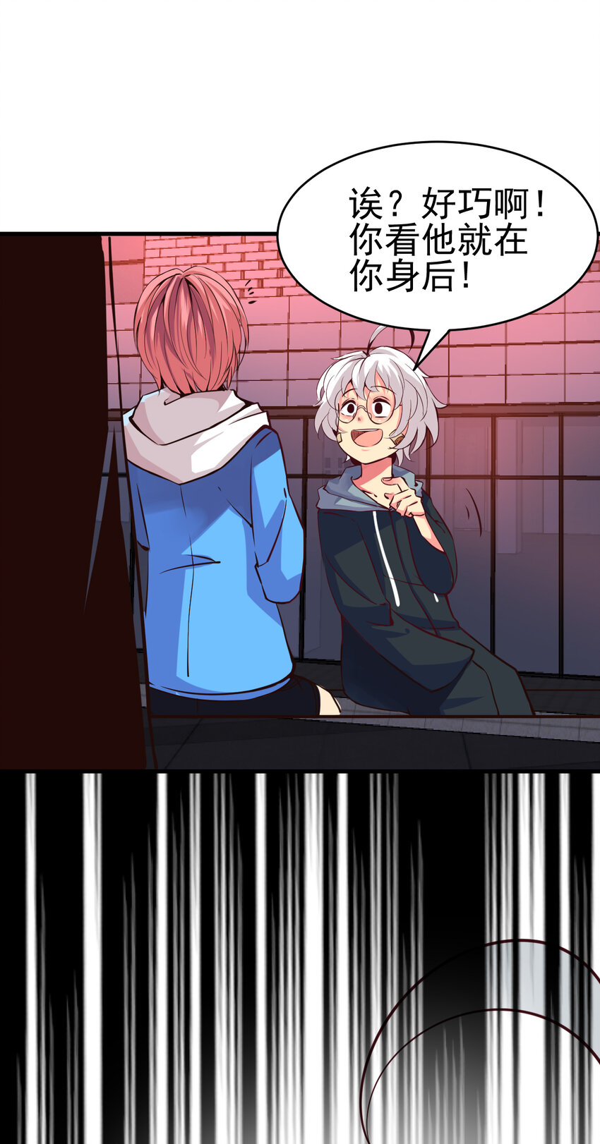 我在城裡被綁架了 - 008 中二少年(1/2) - 5