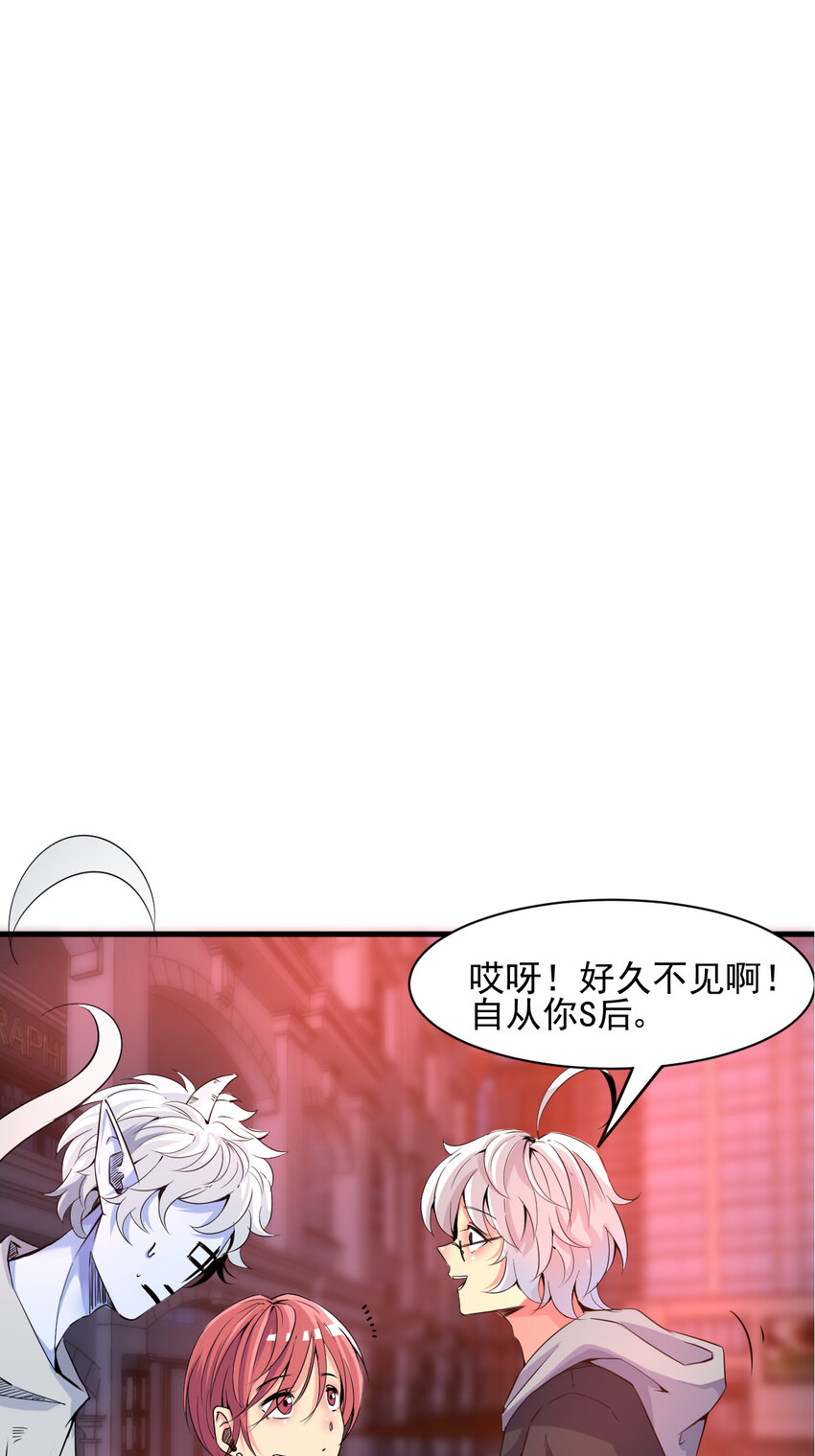 我在城裡被綁架了 - 008 中二少年(1/2) - 1