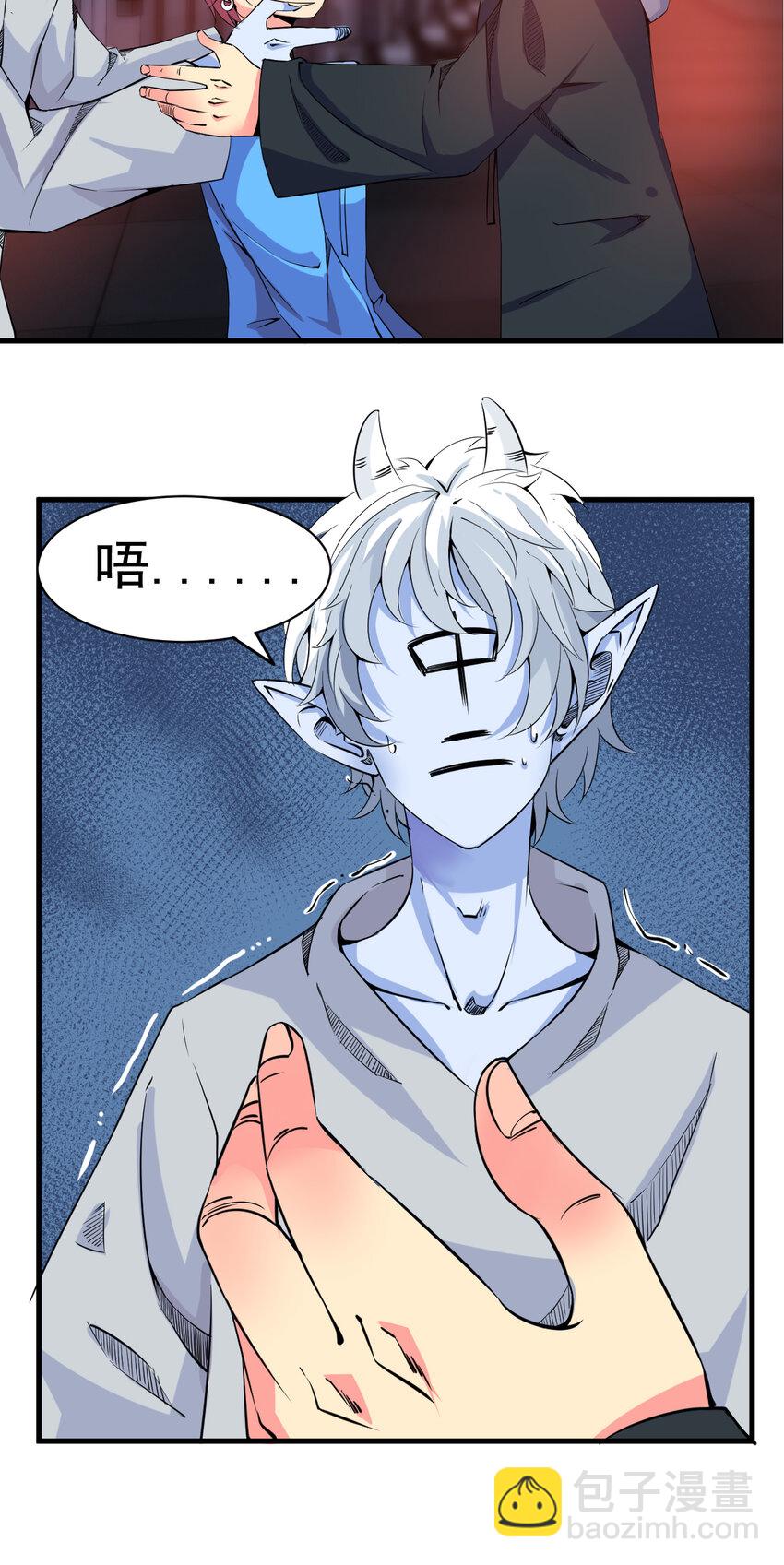 我在城裡被綁架了 - 008 中二少年(1/2) - 2