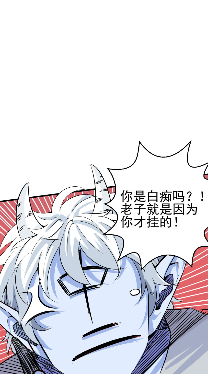 我在城裡被綁架了 - 008 中二少年(1/2) - 3