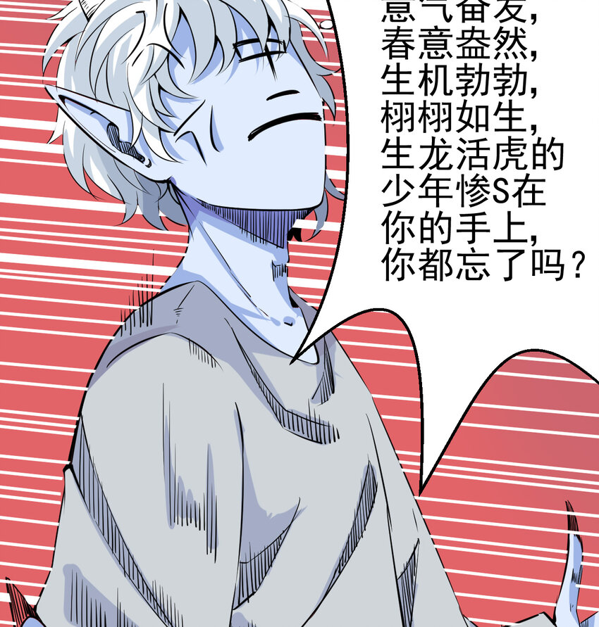 我在城裡被綁架了 - 008 中二少年(1/2) - 5