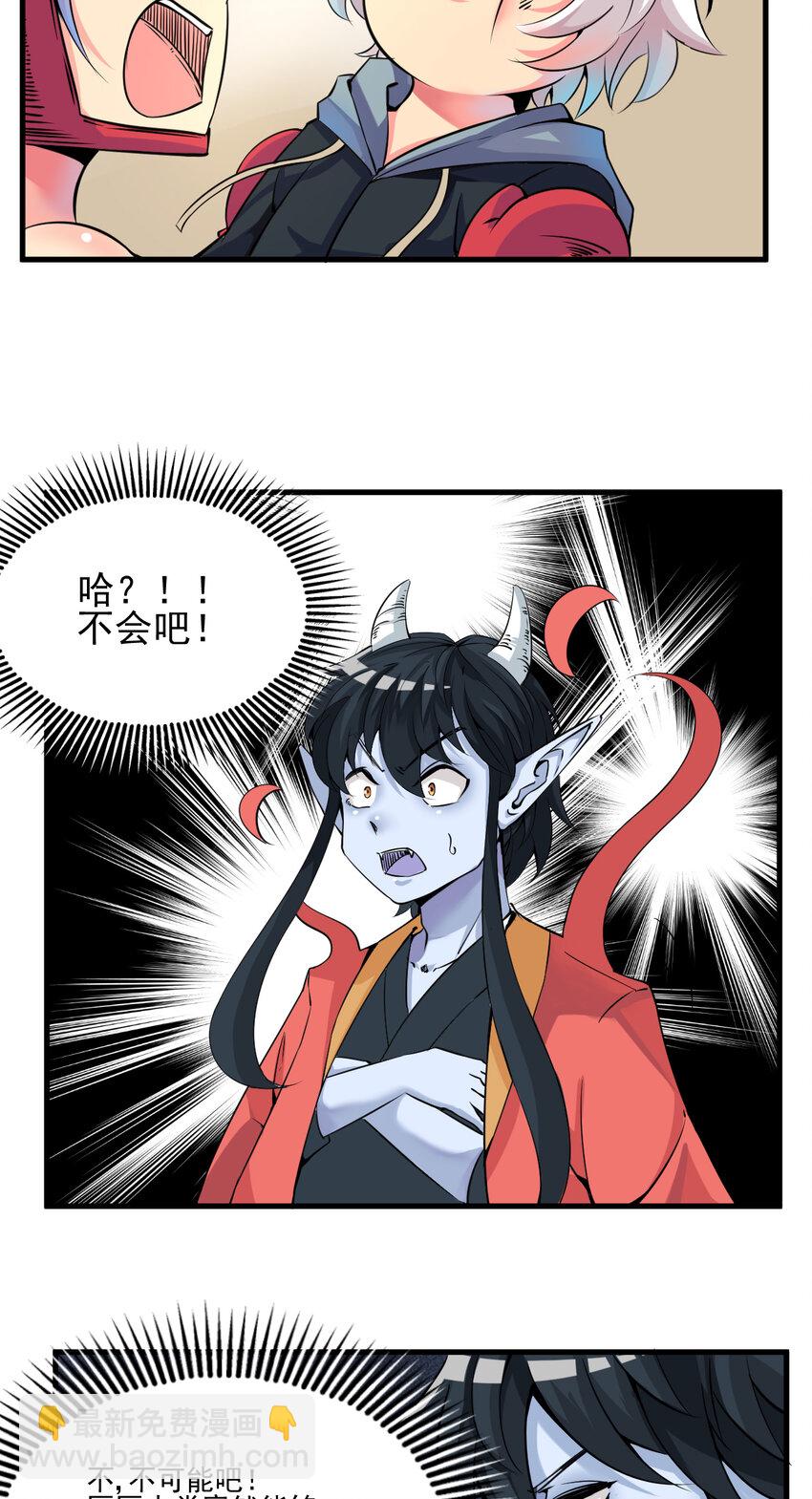 我在城裡被綁架了 - 008 中二少年(1/2) - 3