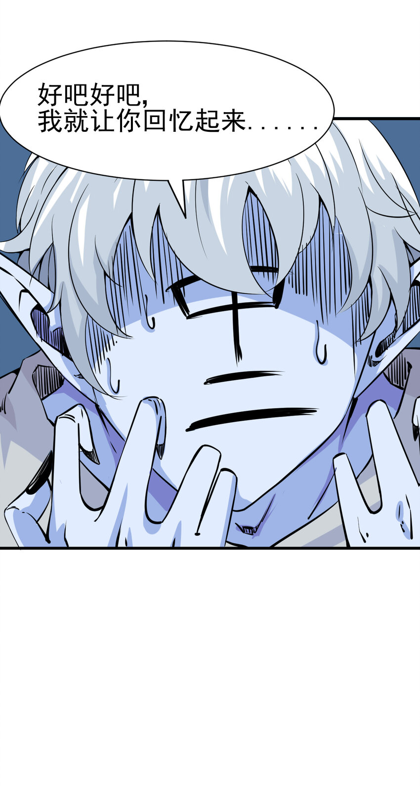 我在城裡被綁架了 - 008 中二少年(1/2) - 7