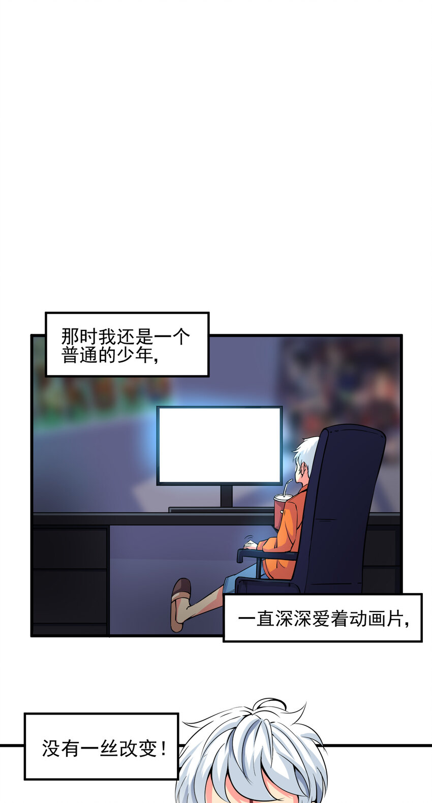 我在城裡被綁架了 - 008 中二少年(1/2) - 8