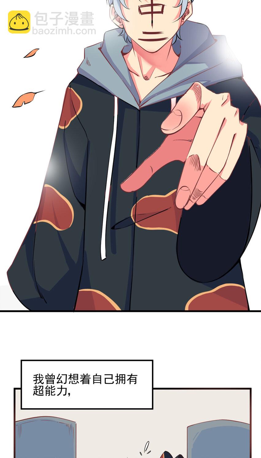 我在城裡被綁架了 - 008 中二少年(1/2) - 1