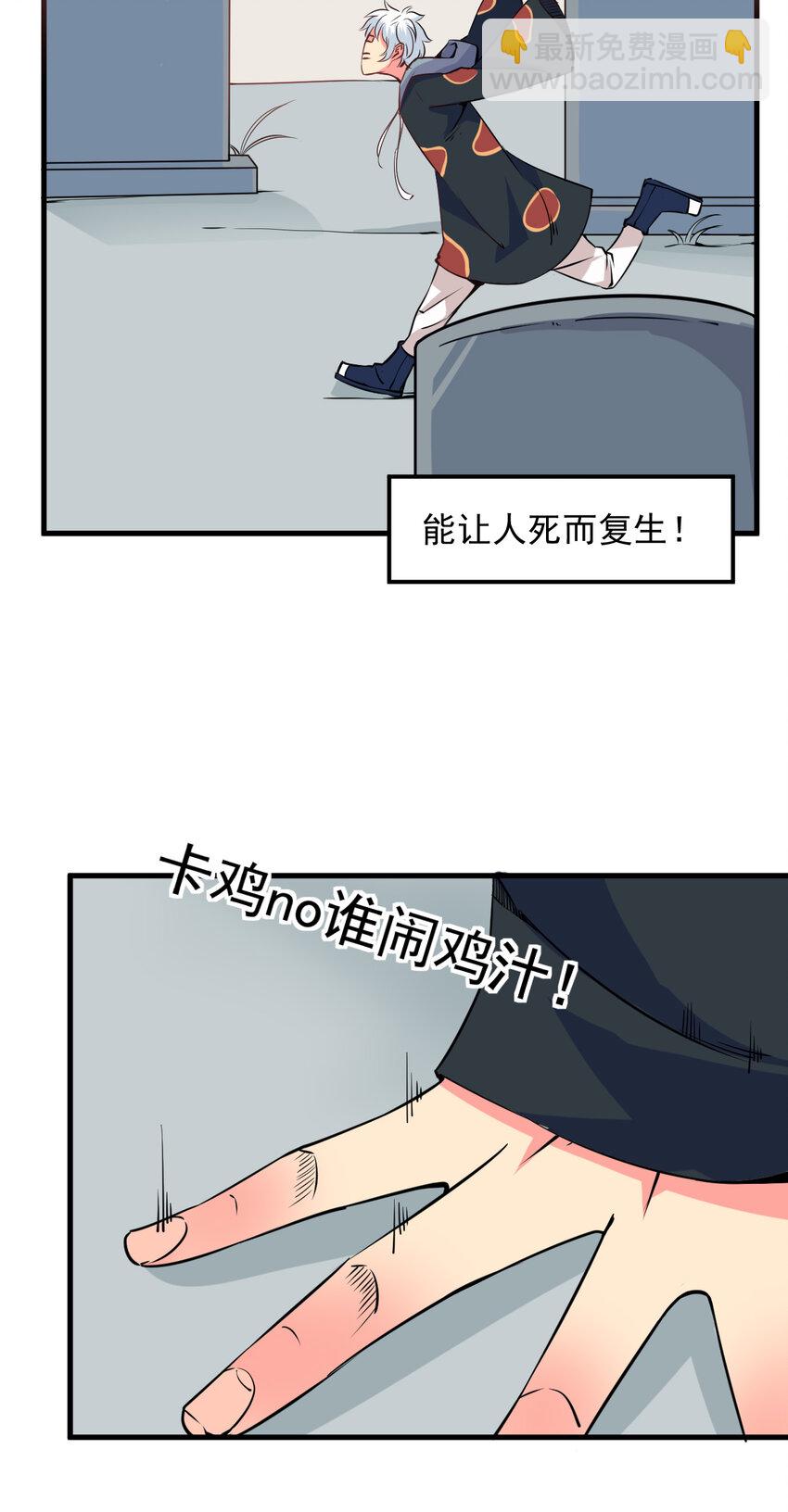 我在城裡被綁架了 - 008 中二少年(1/2) - 2