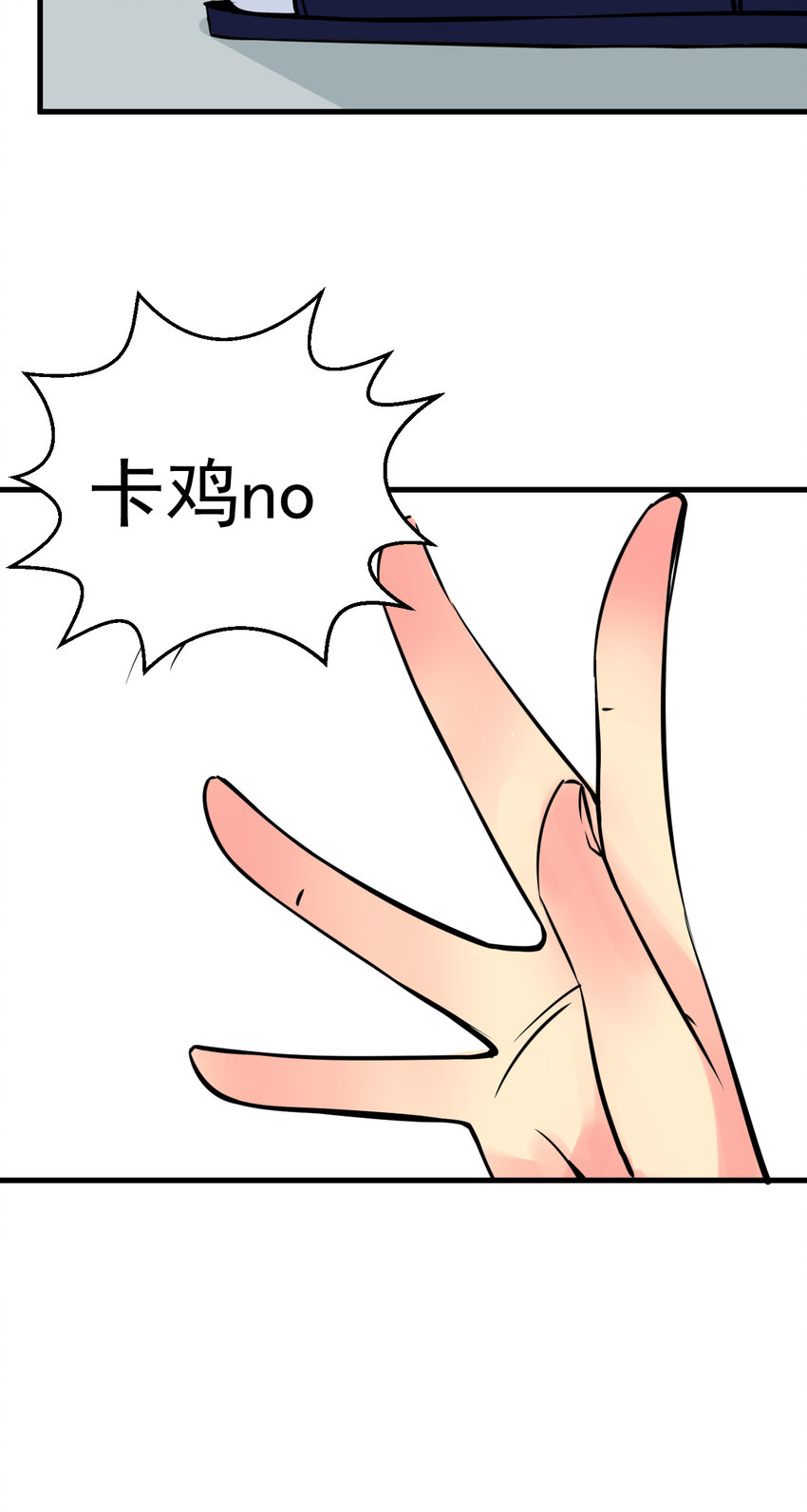 我在城裡被綁架了 - 008 中二少年(1/2) - 6