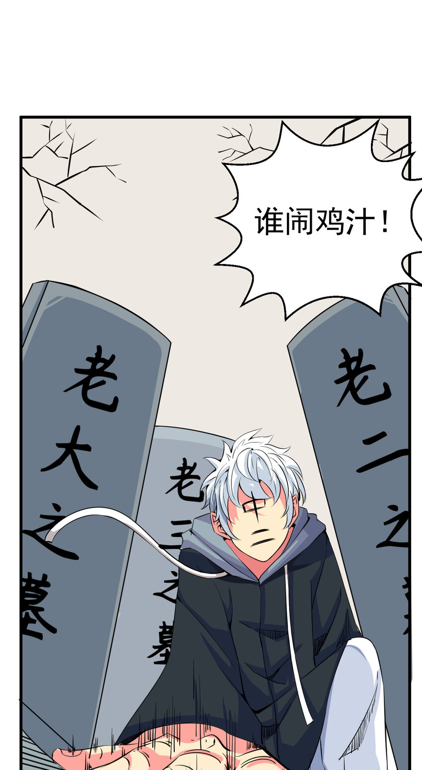 我在城裡被綁架了 - 008 中二少年(1/2) - 7