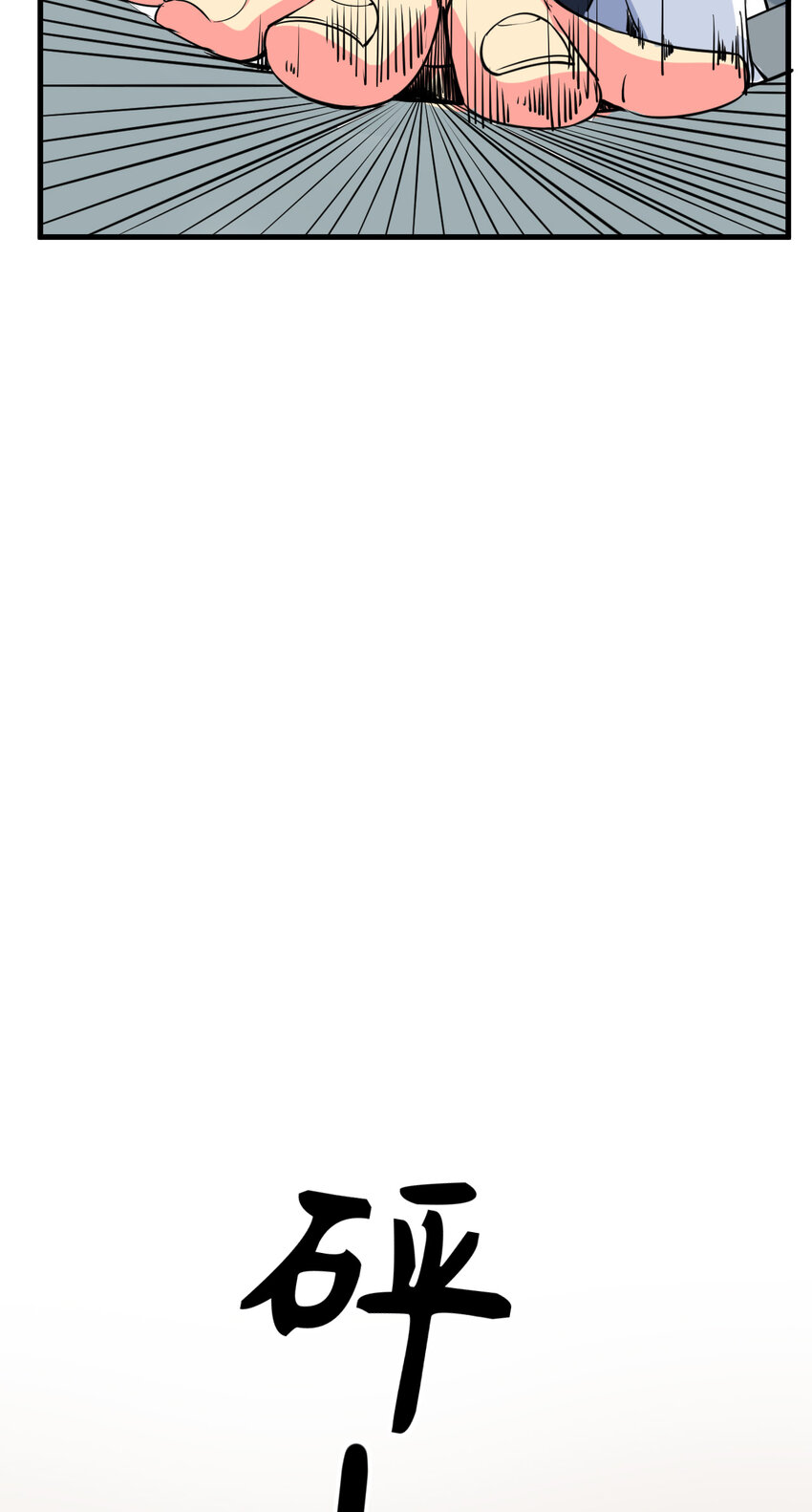 我在城裡被綁架了 - 008 中二少年(1/2) - 8