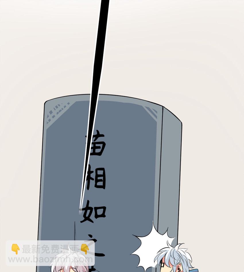 我在城裡被綁架了 - 008 中二少年(1/2) - 1