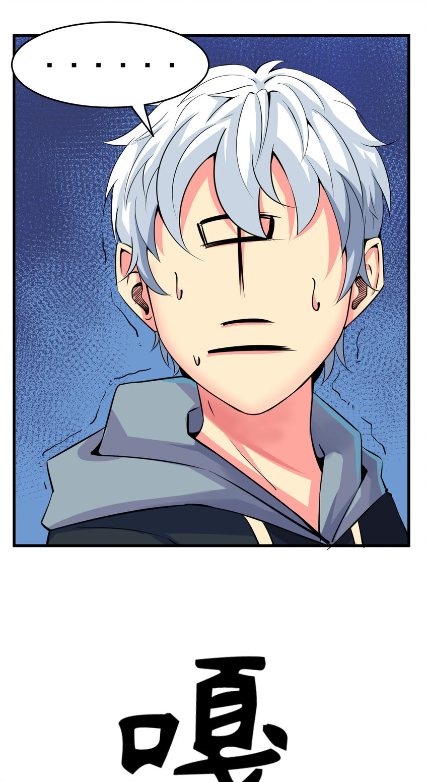 我在城裡被綁架了 - 008 中二少年(1/2) - 3