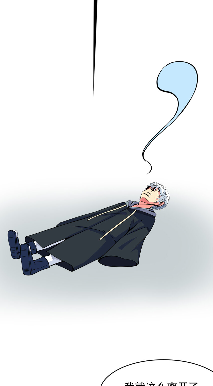 我在城裡被綁架了 - 008 中二少年(1/2) - 5