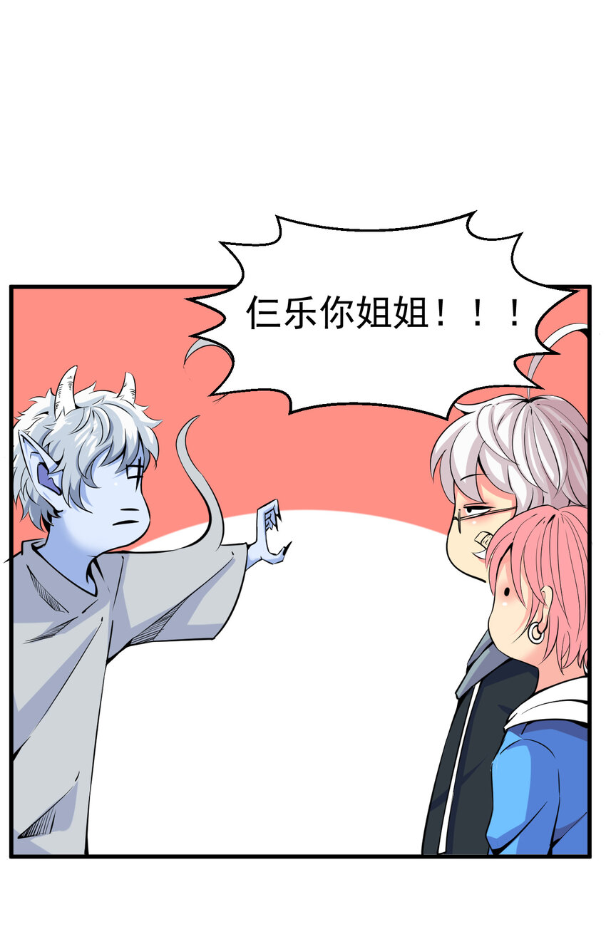 我在城裡被綁架了 - 008 中二少年(1/2) - 8