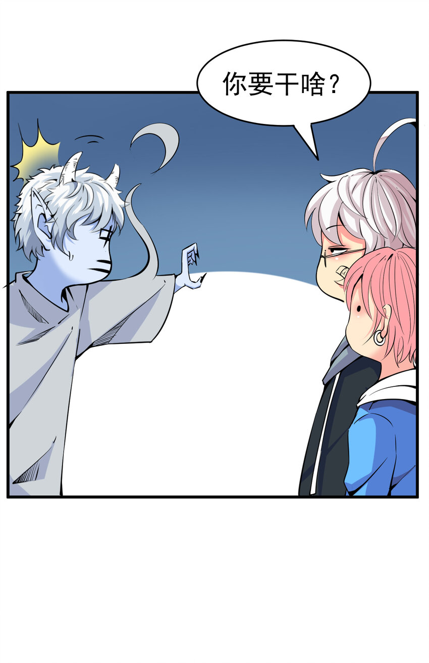 我在城裡被綁架了 - 008 中二少年(1/2) - 1