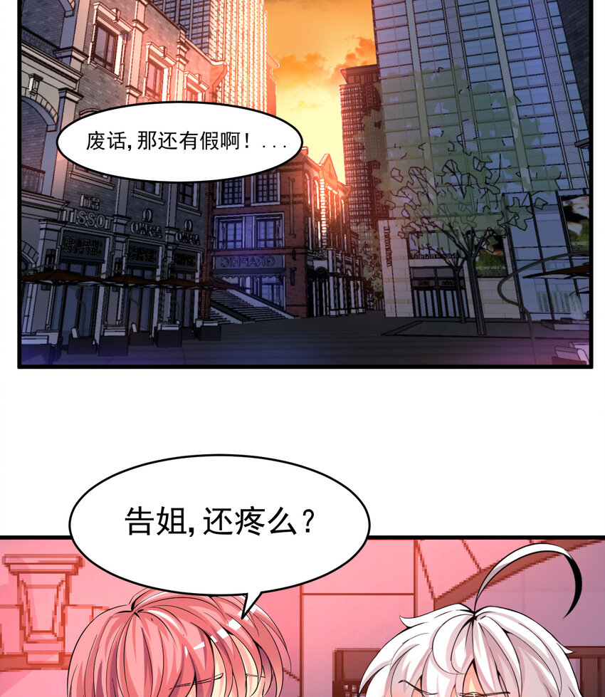 我在城裡被綁架了 - 008 中二少年(1/2) - 6