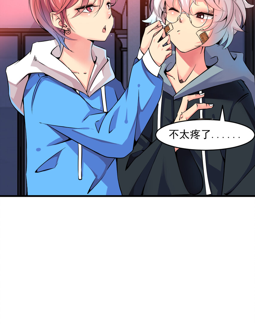 我在城裡被綁架了 - 008 中二少年(1/2) - 7