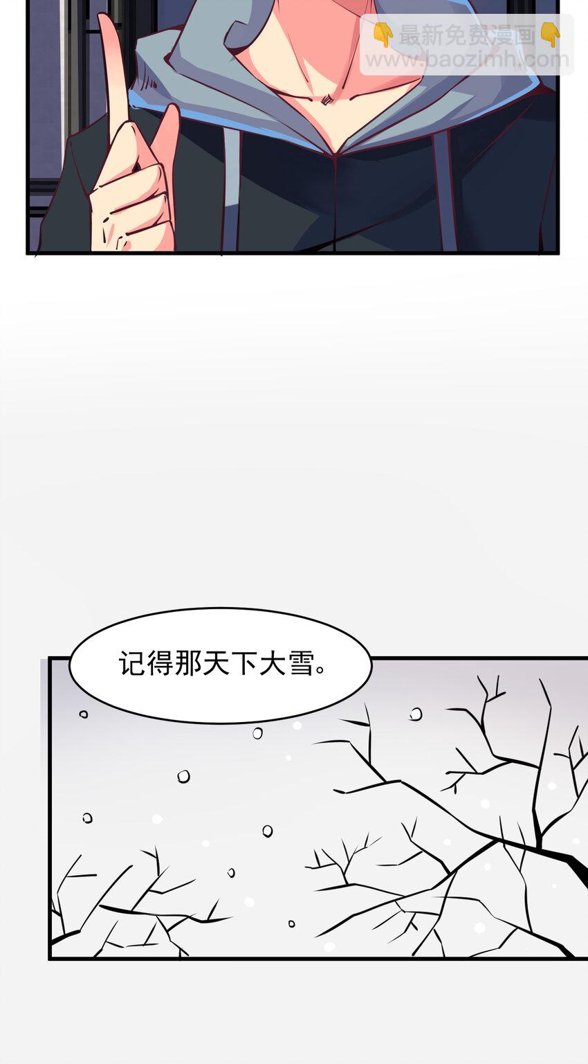 我在城裡被綁架了 - 008 中二少年(1/2) - 1