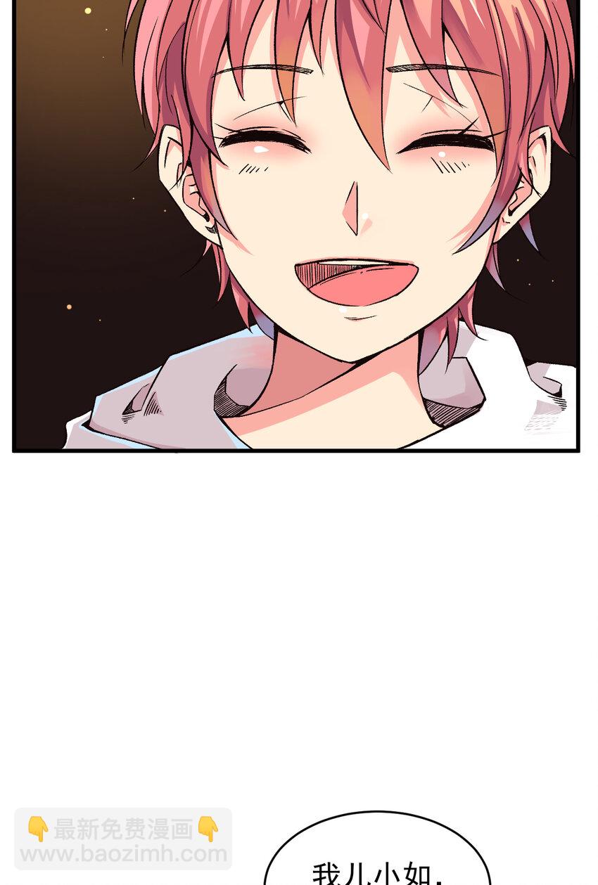 我在城裡被綁架了 - 010 被綁架在了家裡(1/2) - 2